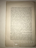 1906 Археология Керчи Живопись, фото №10