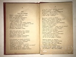 1885 Украинская Сказки Раритетная Книга, фото №4