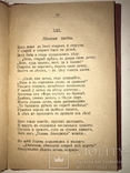 1885 Украинская Сказки Раритетная Книга, фото №6