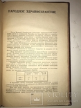 1940 Советская Удмуртия Юбилейная Пропаганда, фото №3