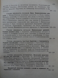 Педагогическая психология. 1915 год., фото №5