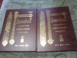 Кресты и Образки Каталог собрания Ханенко 2 тома-репринт 2011г, фото №4