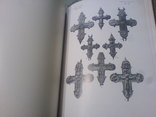 Кресты и Образки Каталог собрания Ханенко 2 тома-репринт 2011г, фото №13