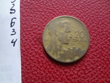20 динар 1955  Югославия     (Б.3.4)~, фото №2