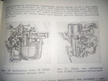 Авто справочник МАШГИЗ. 60 г. 2 тома., фото №3