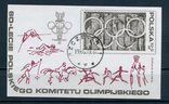 1979 Польша 60-летию Олимпийского комитета Польши блок, фото №2