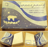 Коробка большая-Торт полярный вафельный из МССР-1 шт., фото №3