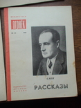 Библиотека Огонька 60-ті 70-ті роки 8 номерів, фото №10