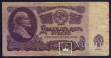 25 рублей 1961 года, серия Аи, фото №2