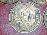 3 коп 1991 г. " Л " 5 шт., фото №6