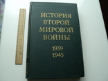 История второй мировой войны(12 томов), фото №4