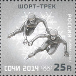 Россия 2011 Олимпиада Сочи (3 марки), фото №2