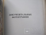 В. Н. Прокофьев  Об искусстве  и искусствознании, фото №8