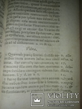 1629 Афоризмы о браке Томаса Санчеса, фото №7