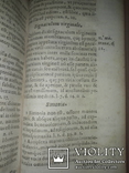 1629 Афоризмы о браке Томаса Санчеса, фото №9