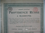 Ценная бумага облигация Мариуполь 1897 года, фото №5