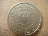 Югославия 5 динаров, 2000, фото №3