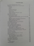 Путеводитель по Тарханкуту. (Крым), фото №10