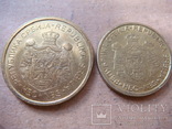 Сербия 1 и 5 динаров,, фото №3