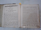 1822г. Библия. Москва. Большой формат, фото №6