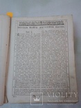 1822г. Библия. Москва. Большой формат, фото №7