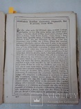 1822г. Библия. Москва. Большой формат, фото №9