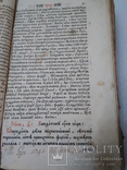 1727г. Триодь постная. Киево-Печерская Лавра, фото №7