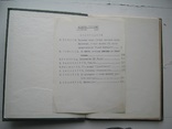 Альманах Стрелец 1916, фото №2