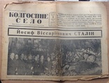 Комплект газет Колгоспне село на смерть Сталина + бонус, см. описание, фото №3