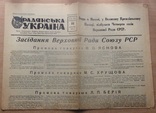 Комплект газет Колгоспне село на смерть Сталина + бонус, см. описание, фото №6