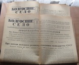 Комплект газет Колгоспне село на смерть Сталина + бонус, см. описание, фото №7