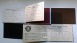 Бланки Удостоверение ВЦСПС Членский билет ВОИР, photo number 5