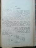 Палладин - Основы Питания 1922г. Прижизненное издание!, фото №8