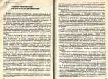 Русское зарубежье в год тысячелетия крещения Руси.1991 г., фото №8