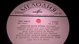 Paul Mauriat &amp; His Orchestr (Играет Оркестр Поля Мориа) 1975. (LP). 12. Vinyl., фото №4