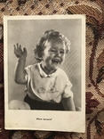 Девочка, Мама пришла; Госторгиздат реклама "Детский мир" 1950-е годы, фото №2