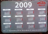 Автосервис 2009 г., фото №3