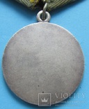 Медаль "За боевые заслуги" (59м), фото №5