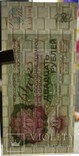 Внешпосылторг 20 рублей 1976, фото №4