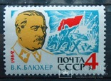 1962г. В.К. Блюхер (**), фото №2