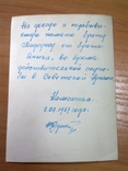 Рядовые СА - форма - 1963 подписана, фото №4