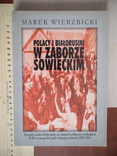 Polacy i Bialorusini w zaborze sowieckim 2000р., фото №2