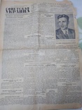 1940г. Газета Советская Украина N218, фото №2