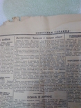 1940г. Газета Советская Украина N218, фото №6