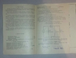 Паспорт акустическая система 15 ас-204, фото №3