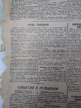 1940г. Газета Советская Украина N207, фото №6