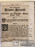 Петро Могила. "Великий катехизис". 1727 рік. Перекл. на нім. Л. Фріша. Атрибуція, фото №6