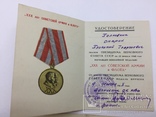 Удостоверение к медали за подписью генерал-лейтенанта ОК КВО и ХВО, фото №3