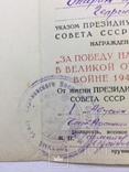 Удостоверение к медали за подписью генерал-лейтенанта ОК КВО и ХВО, фото №5