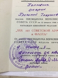 Удостоверение к медали за подписью генерал-лейтенанта ОК КВО и ХВО, фото №6